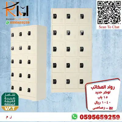 لوكر حديد و دواليب حديد و خزائن حديد الوان وتصاميم مختلفة 61