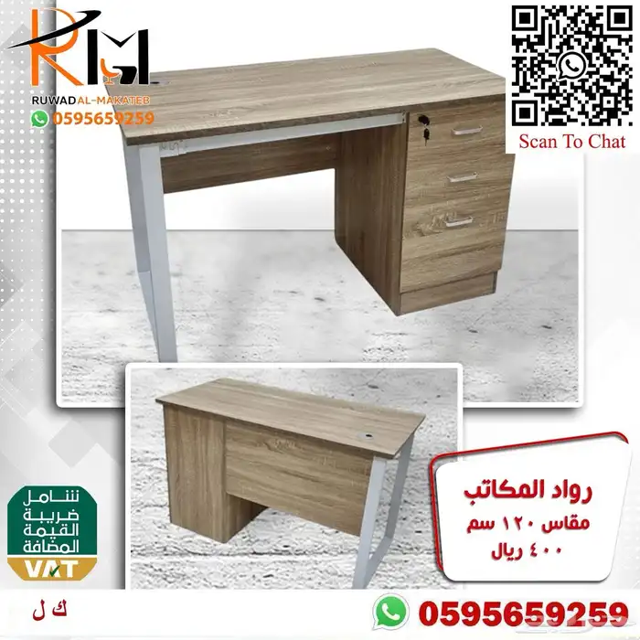 مكاتب صغيرة للمنازل والمدارس والشركات تناسب جميع الاذواق 79