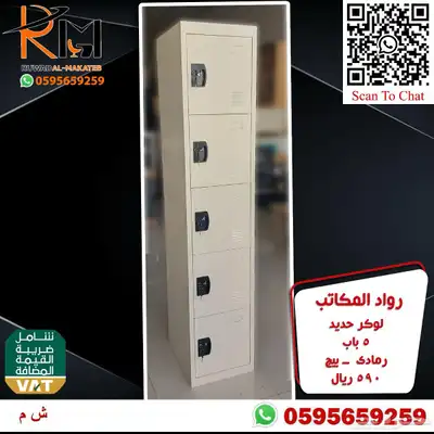 لوكر حديد و دواليب حديد و خزائن حديد الوان وتصاميم مختلفة 32