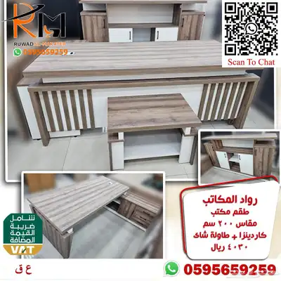 اثاث مكتبي مكتب مدير فخم وجودة عالية لاصحاب التمييز والرقي 11
