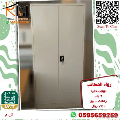 شالون حديد دولاب سحاب دولاب زجاج دولاب حديد بسعر مخفض 46