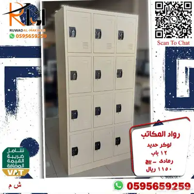 لوكر حديد و دواليب حديد و خزائن حديد الوان وتصاميم مختلفة 40