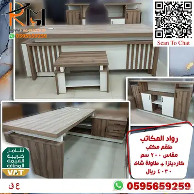 اثاث مكتبي بالرياض من رواد المكاتب وشحن لمدن المملكة 24