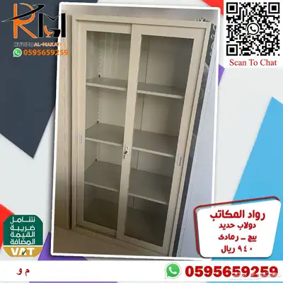 شالون حديد دولاب سحاب دولاب زجاج دولاب حديد بسعر مخفض 85