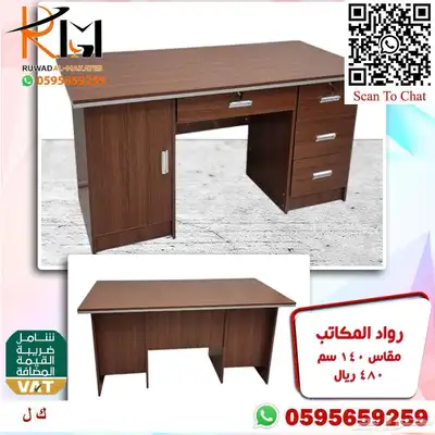 مكاتب دراسية للبيوت و مكاتب مدرسية للمدارس 13
