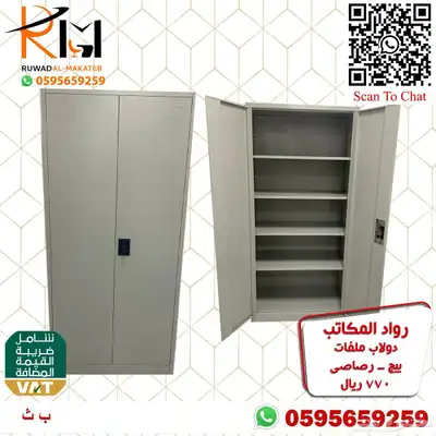 شالون حديد دولاب سحاب دولاب زجاج دولاب حديد بسعر مخفض 92