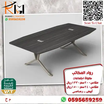 مكاتب كراسي دولاب طاوله شاي وحدة عمل طاوله اجتماعات و تجوري 63