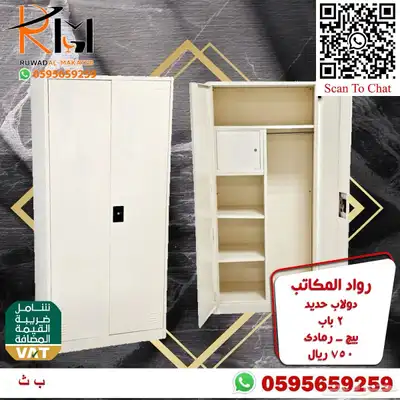 شالون حديد دولاب سحاب دولاب زجاج دولاب حديد بسعر مخفض 0
