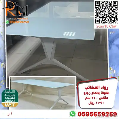 مكاتب كراسي دولاب طاوله شاي وحدة عمل طاوله اجتماعات و تجوري 15