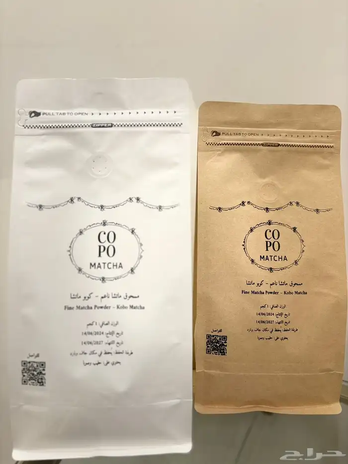 ماتشا الكيلو ب 400 ريال 0