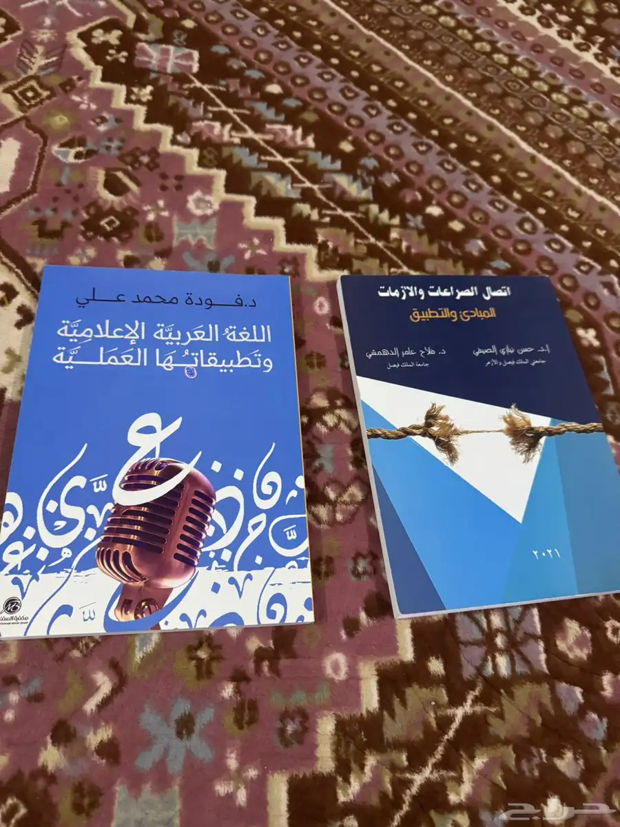 كتب جامعه 2