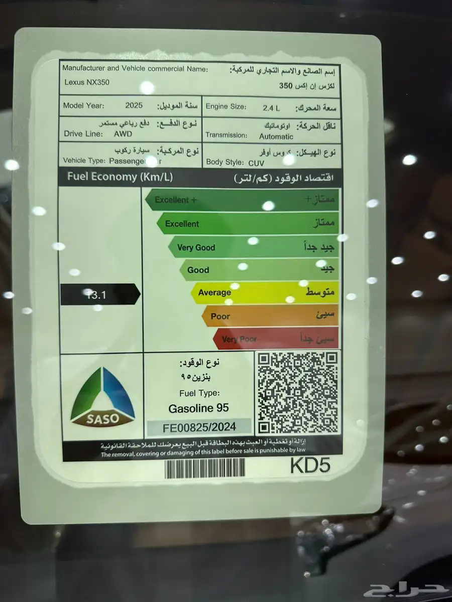 لكزس NX 350 AA 7