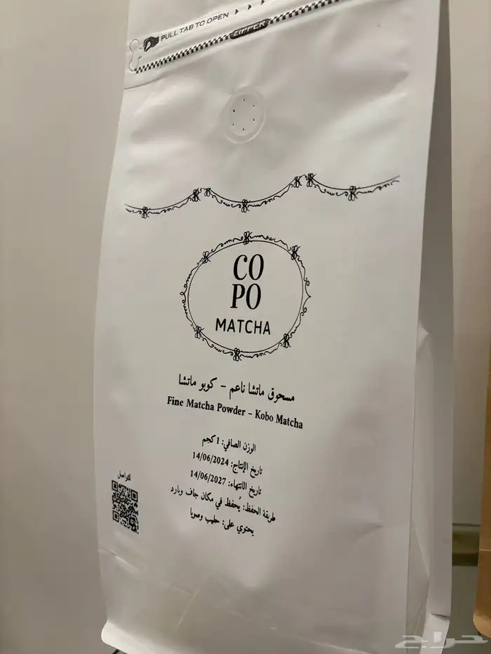 ماتشا الكيلو ب 400 ريال 2