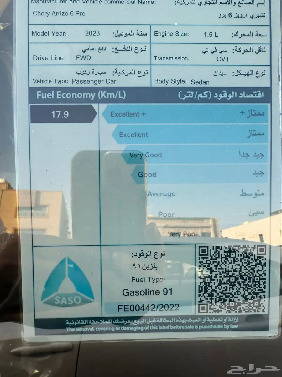 شيري اريزو 6 برو كمفورت 9