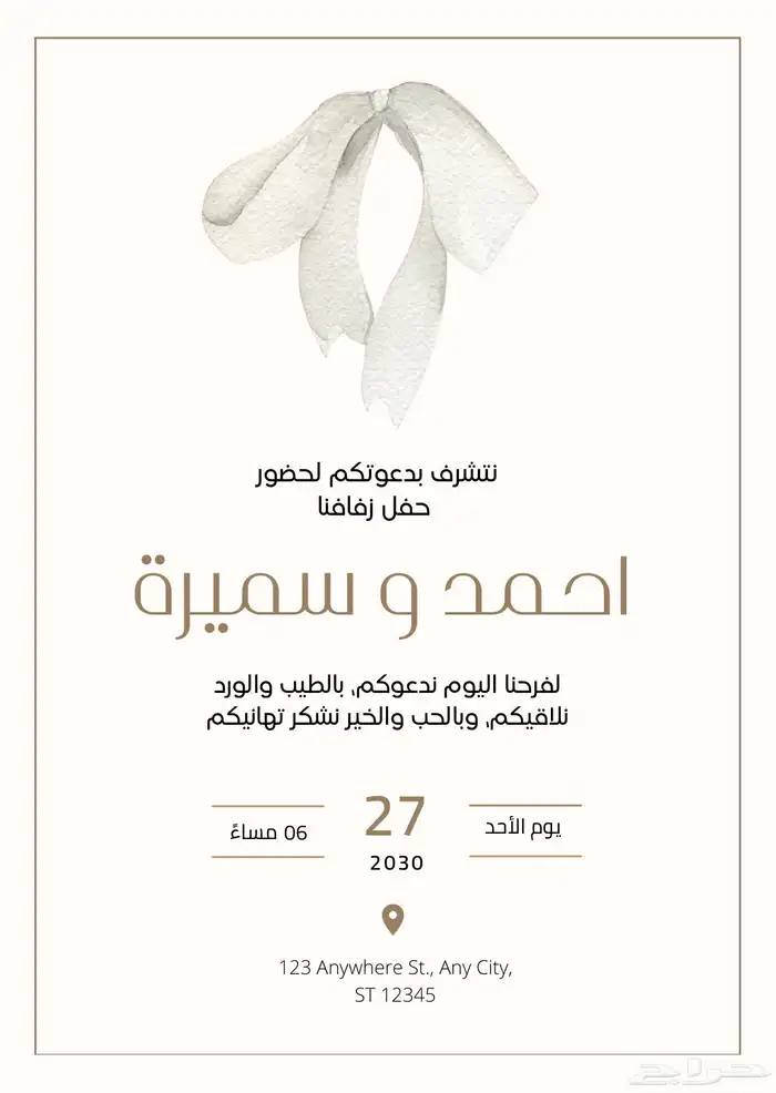 دعوات الكترونية بسعر منافس 21