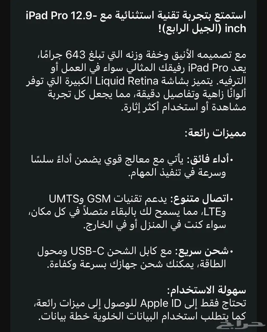 ايباد برو 12.9 index