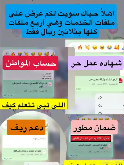 منتجات رقميه مربحه 91