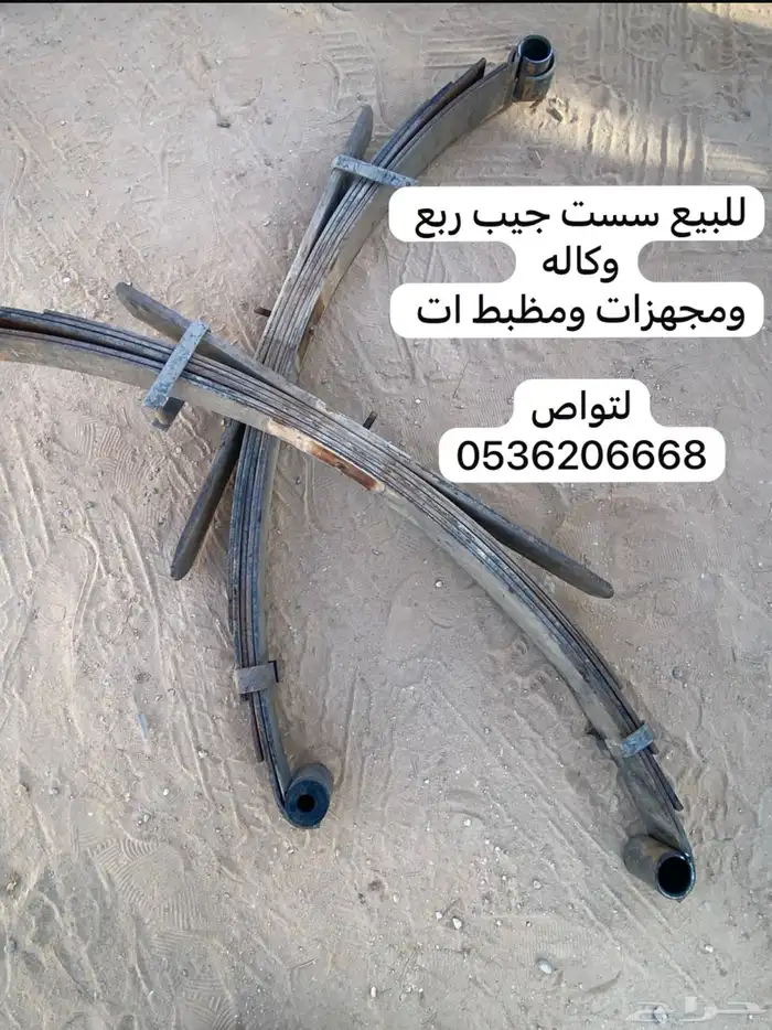 سست جيب ربع وكاله تويوتا 0