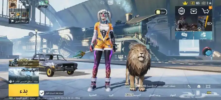 حساب ببجي للبيع او للبدول مناسب 7