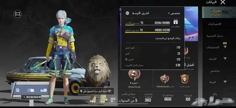 حساب ببجي للبيع او للبدول مناسب 2