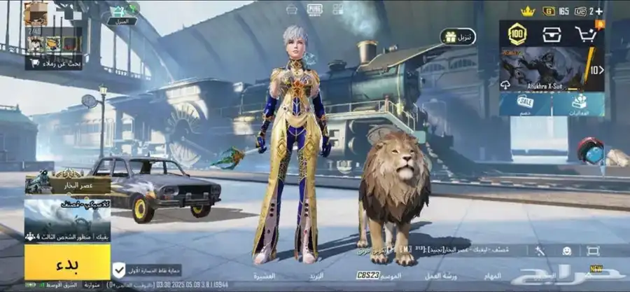 حساب ببجي للبيع او للبدول مناسب 3