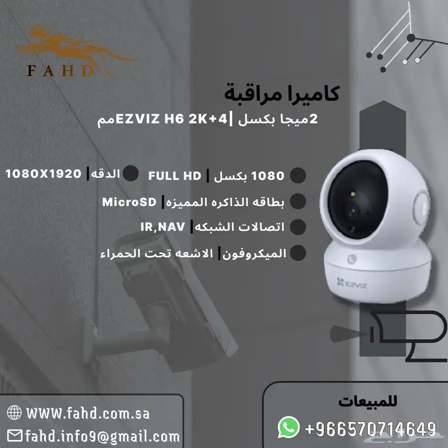 كاميرات مراقبه وأجهزه بصمه وأجهزه انتركم 6