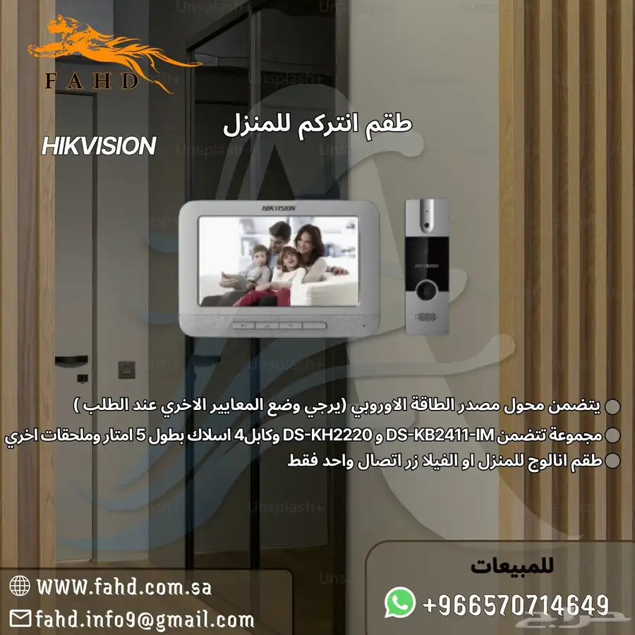 كاميرات مراقبه وأجهزه بصمه وأجهزه انتركم 22