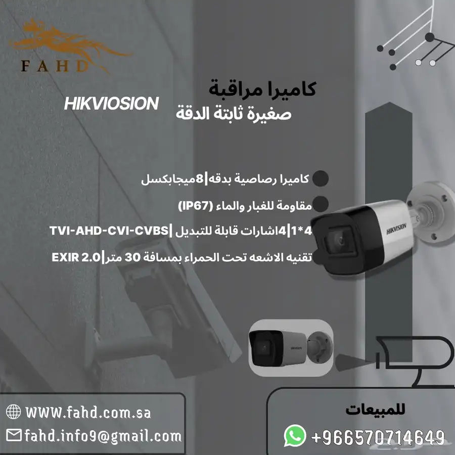 كاميرات مراقبه وأجهزه بصمه وأجهزه انتركم 3