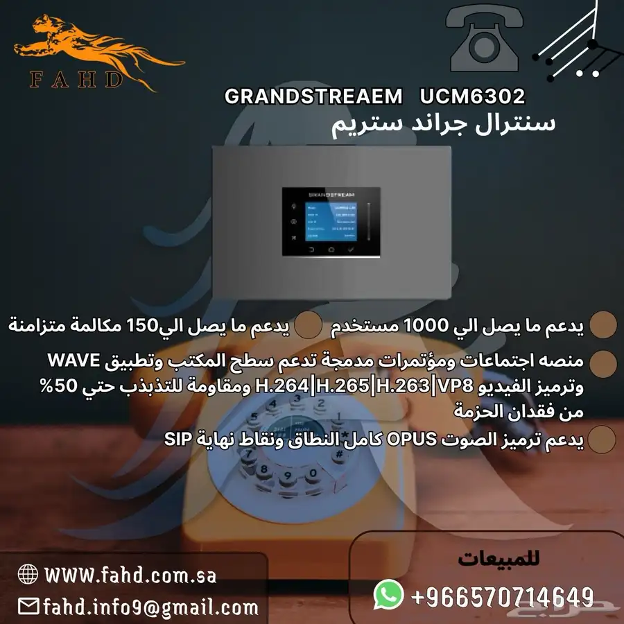 كاميرات مراقبه وأجهزه بصمه وأجهزه انتركم 24