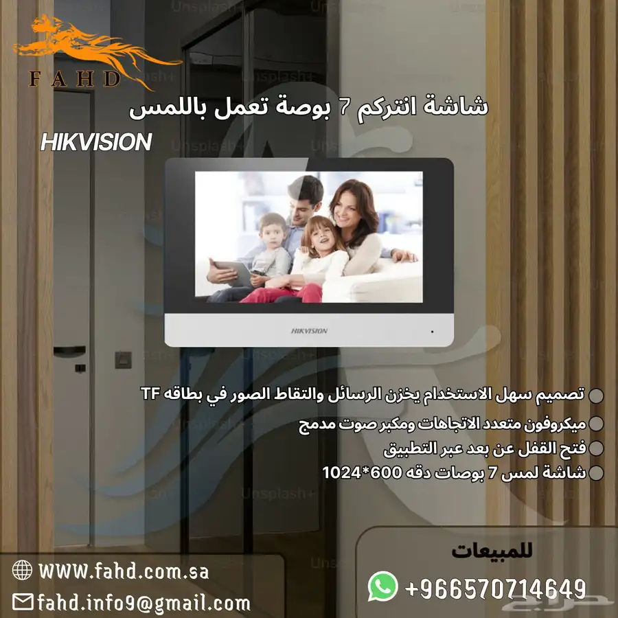 كاميرات مراقبه وأجهزه بصمه وأجهزه انتركم 19