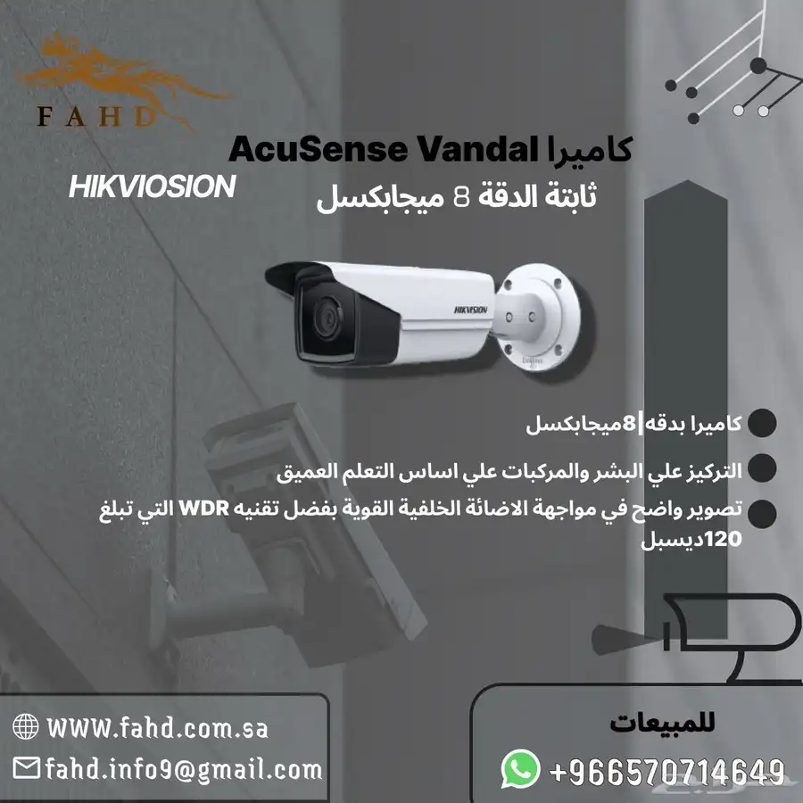 كاميرات مراقبه وأجهزه بصمه وأجهزه انتركم 1