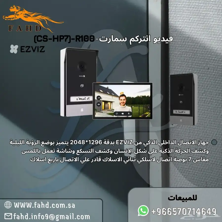 كاميرات مراقبه وأجهزه بصمه وأجهزه انتركم 21