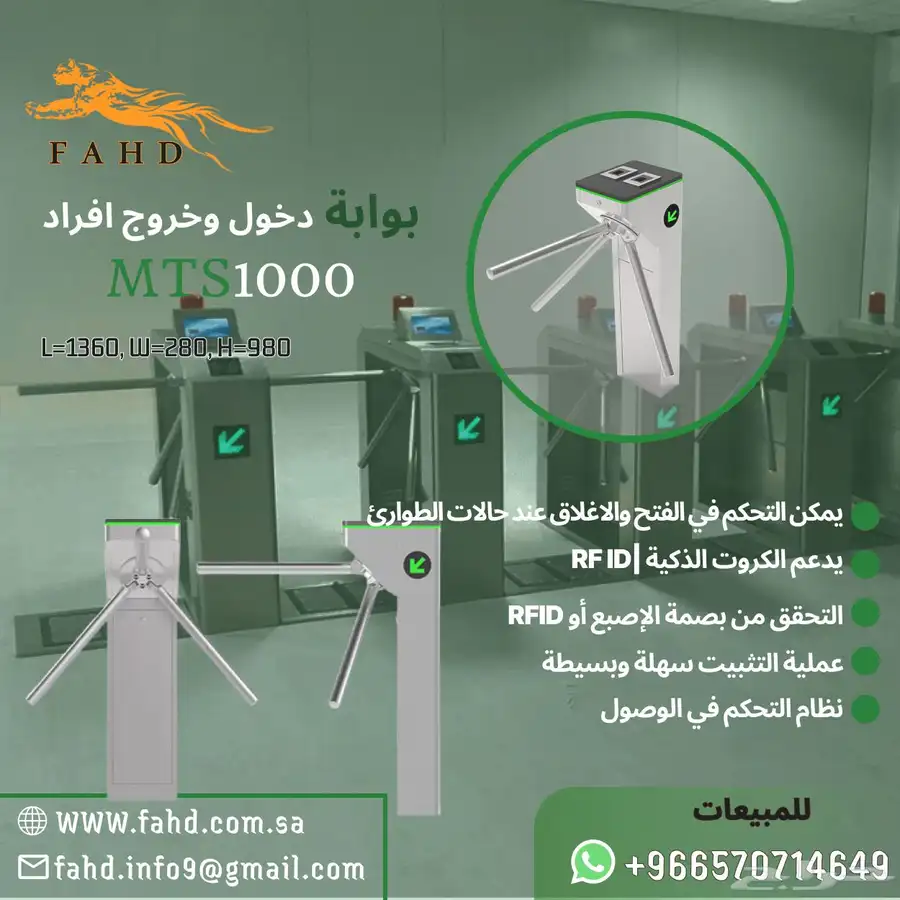 كاميرات مراقبه وأجهزه بصمه وأجهزه انتركم 10