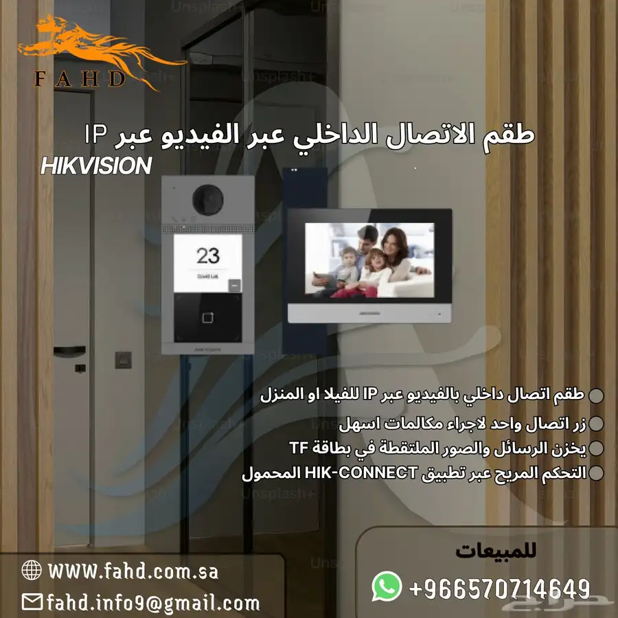 كاميرات مراقبه وأجهزه بصمه وأجهزه انتركم 18