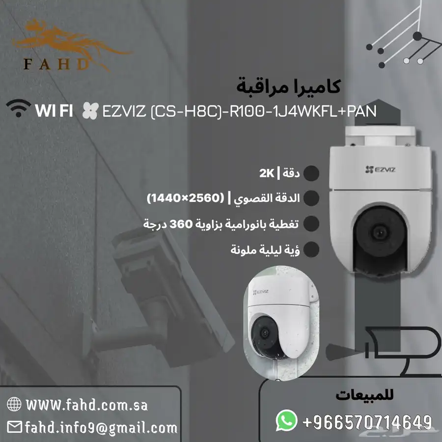 كاميرات مراقبه وأجهزه بصمه وأجهزه انتركم 4