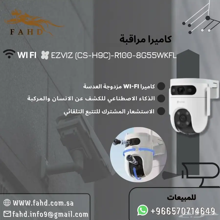 كاميرات مراقبه وأجهزه بصمه وأجهزه انتركم 5