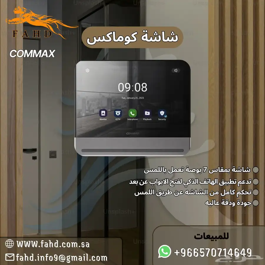 كاميرات مراقبه وأجهزه بصمه وأجهزه انتركم 20