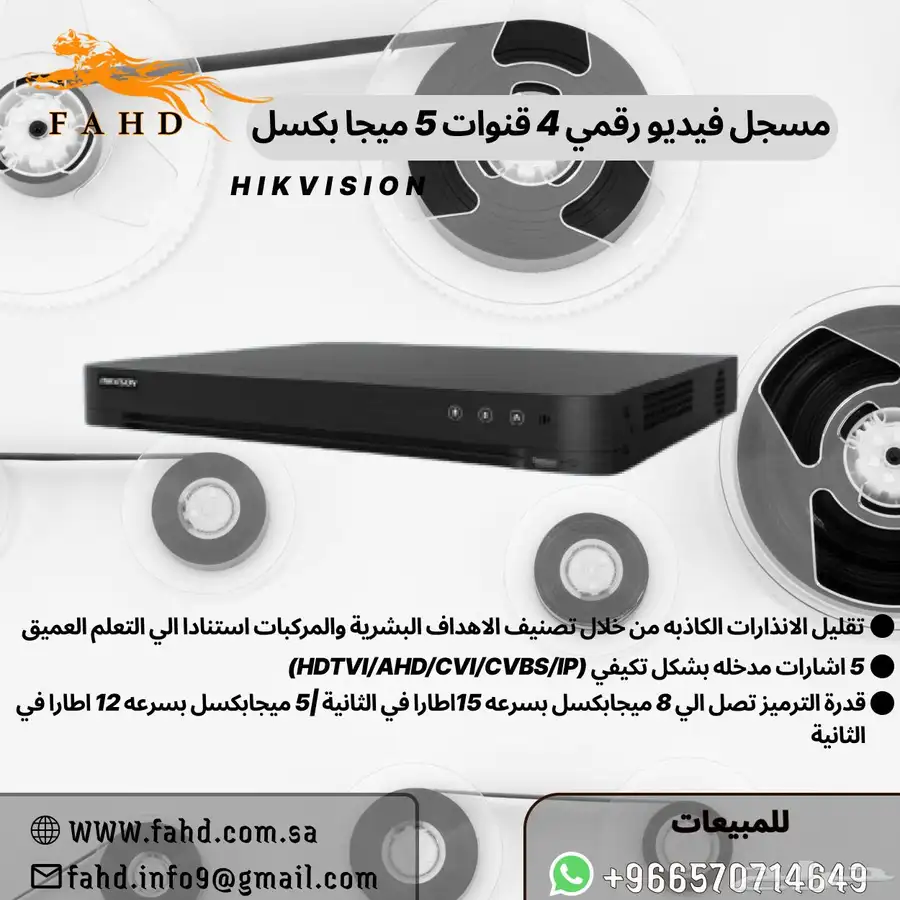 كاميرات مراقبه وأجهزه بصمه وأجهزه انتركم 7