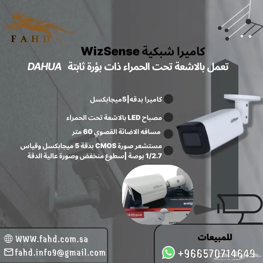 كاميرات مراقبه وأجهزه بصمه وأجهزه انتركم 2
