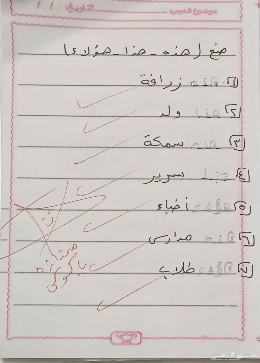 مدرسه تأسيس اون لاين 13