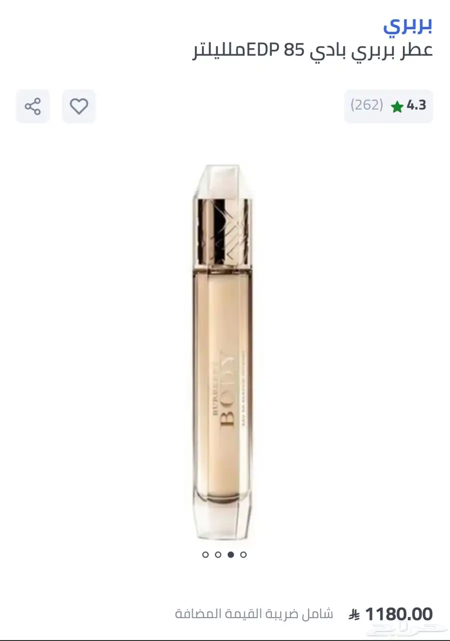عطر بربري بودي 0