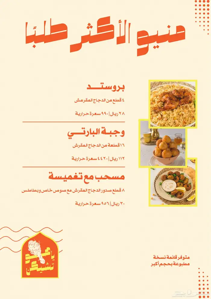 دعوات الكترونية بسعر منافس 16