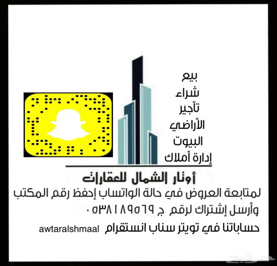 للبيع أراضي بعرعر 0