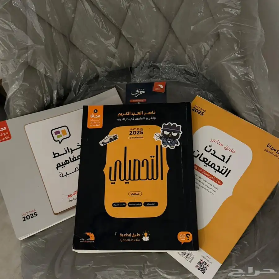 كتاب تحصيلي جديد مع ملحقاته 0