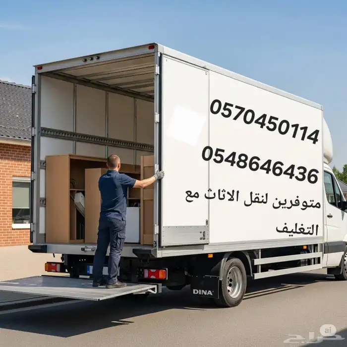 شركه نقل الأثاث 3