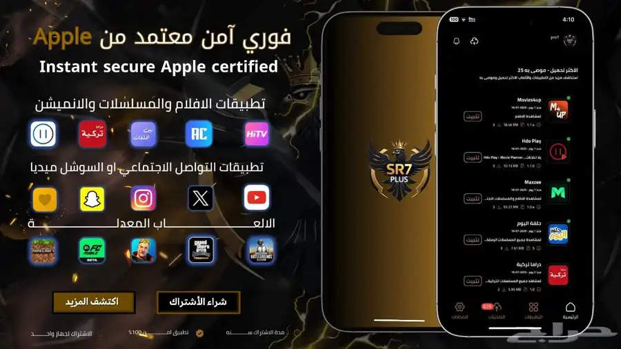 أكواد تطبيقات بلس جمله وفردي 0