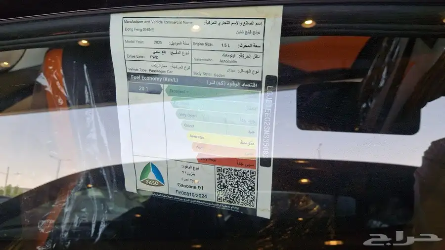 دونج فينج 2025 لون اسود جديد احصل علي موافقه التقسيط في 5د 8