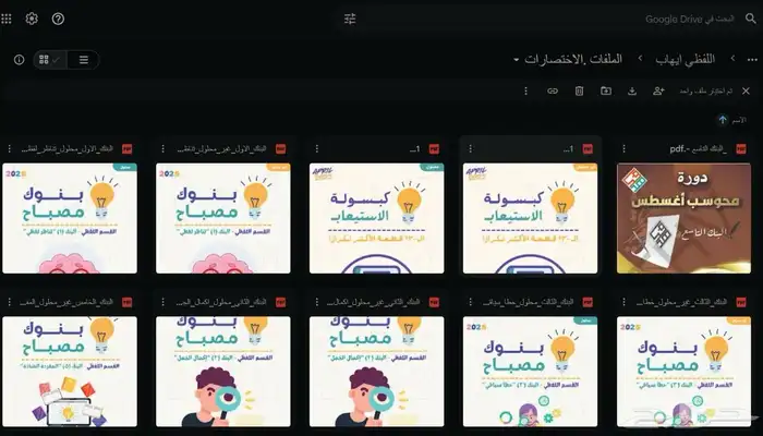 دورة قدرات المنصف ايهاب الاصليه المعاصر تضمن فوق 90 6