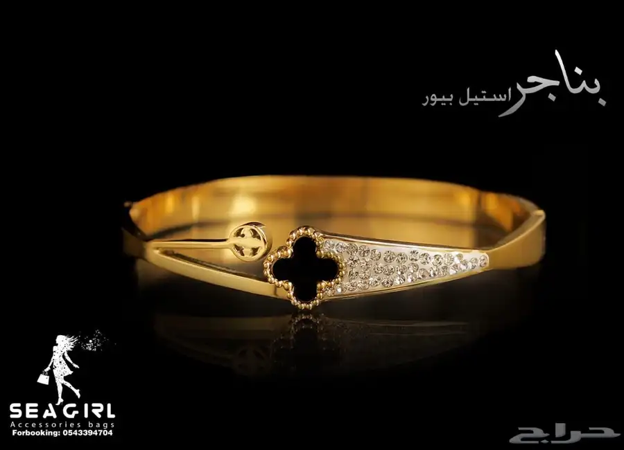 اكسسوارات نسائية جملة 4