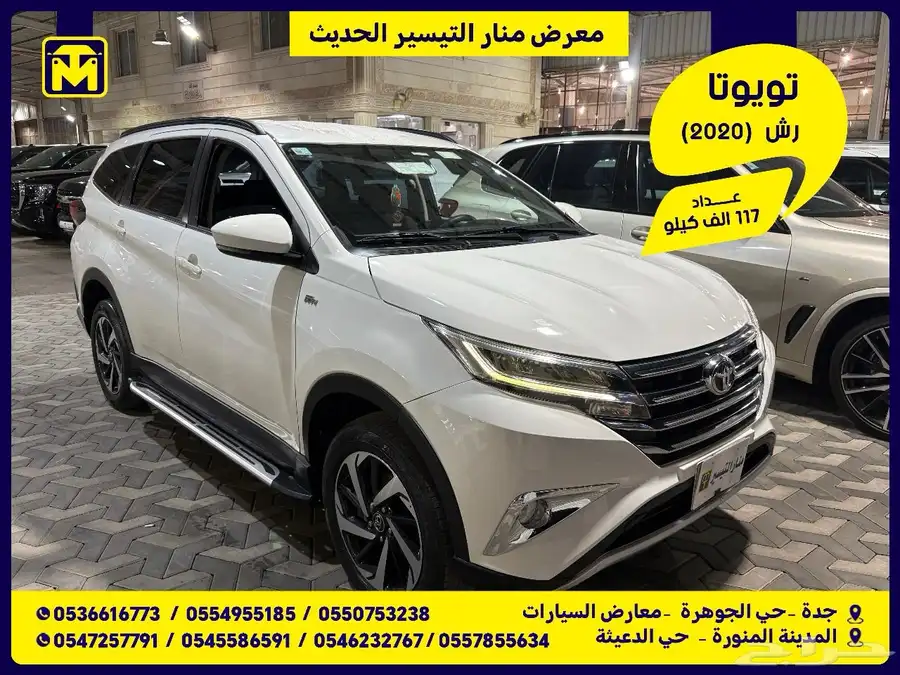 تويوتا رش 2020 0